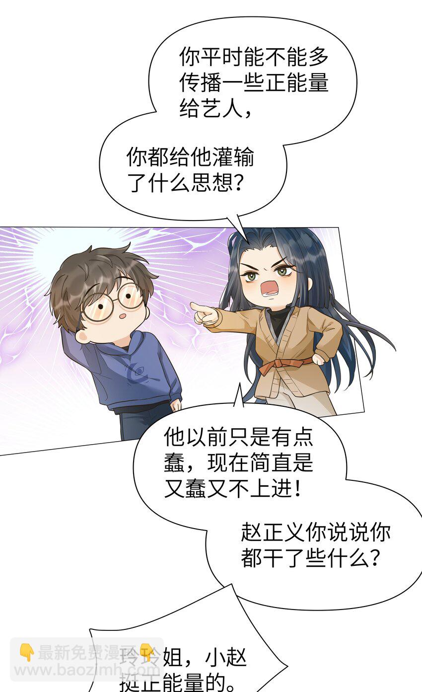 008 当场石化！-第9话