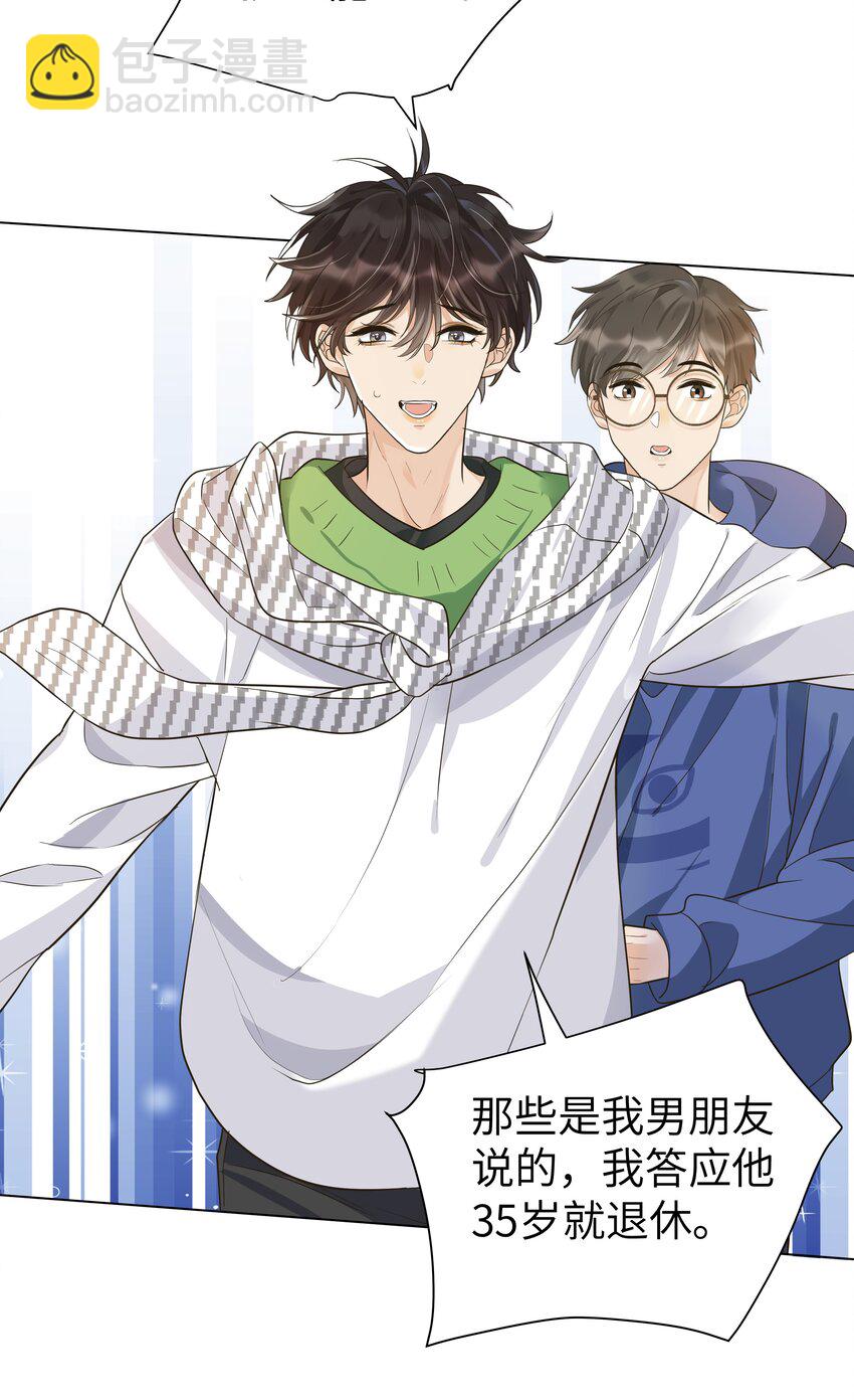 008 当场石化！-第9话