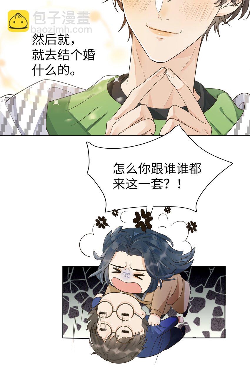 008 当场石化！-第9话