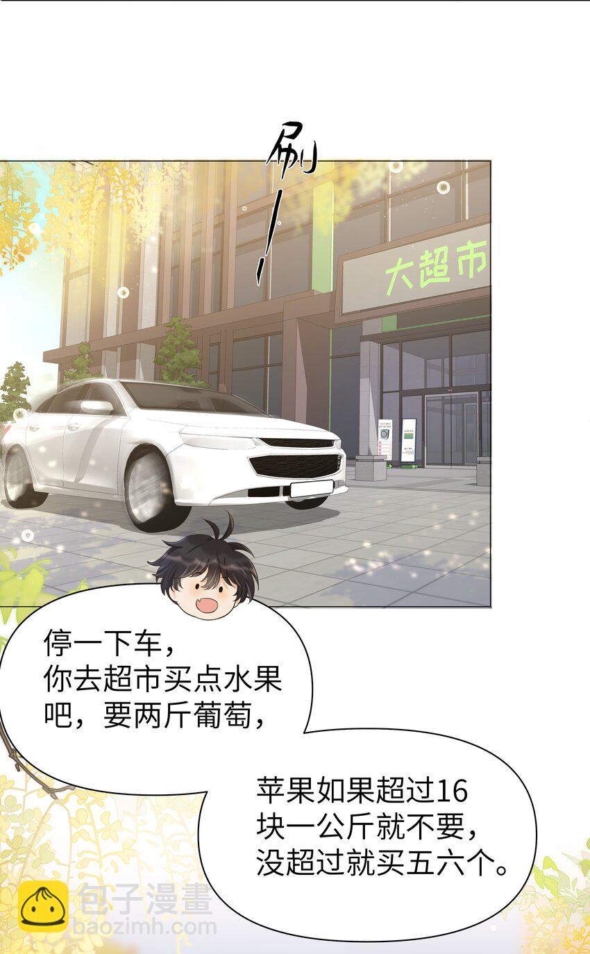 008 当场石化！-第9话