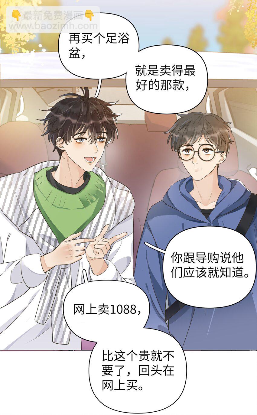 008 当场石化！-第9话