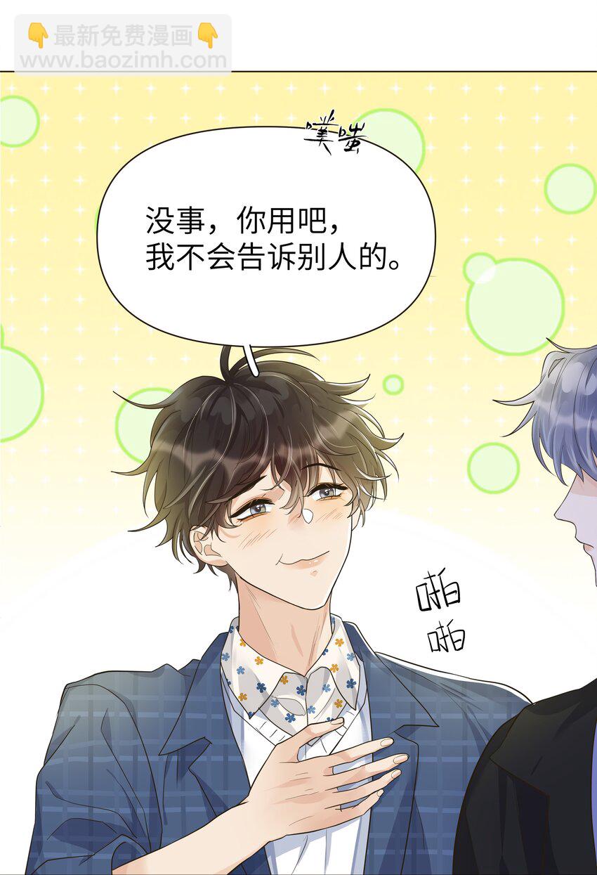 008 当场石化！-第9话