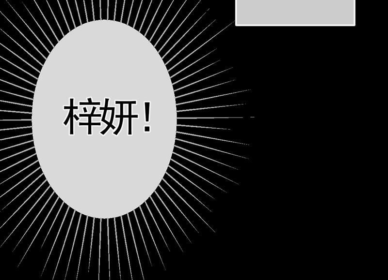 鴛鴦之什 - 07 不要愛上他(1/3) - 3