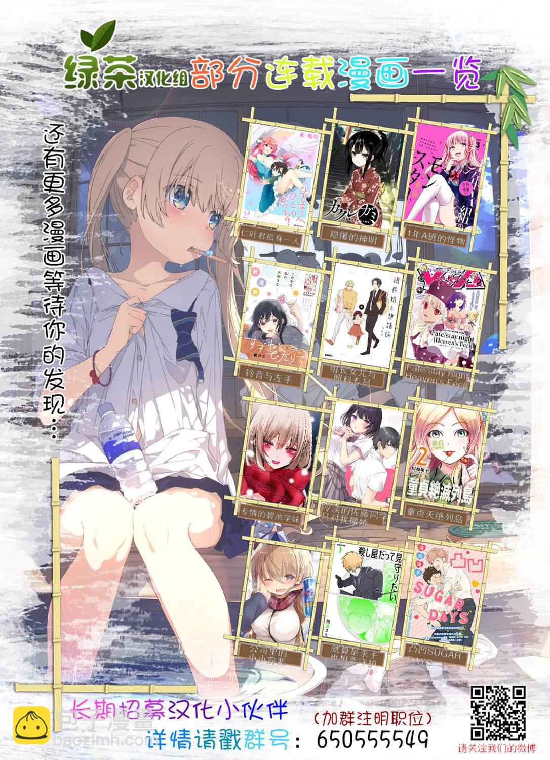 原勇者大叔與粘人的女兒們 - 第14話 - 3