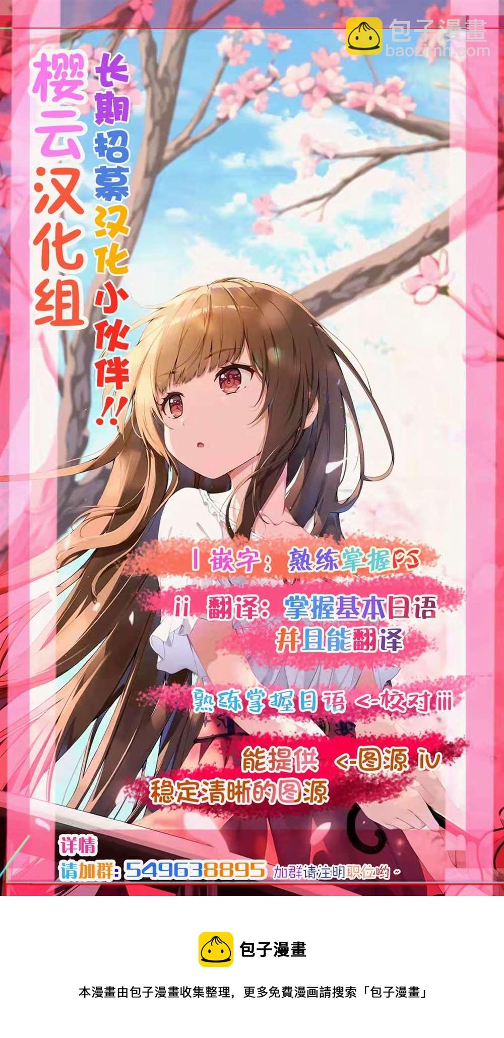 原勇者大叔與粘人的女兒們 - 第22話 - 6