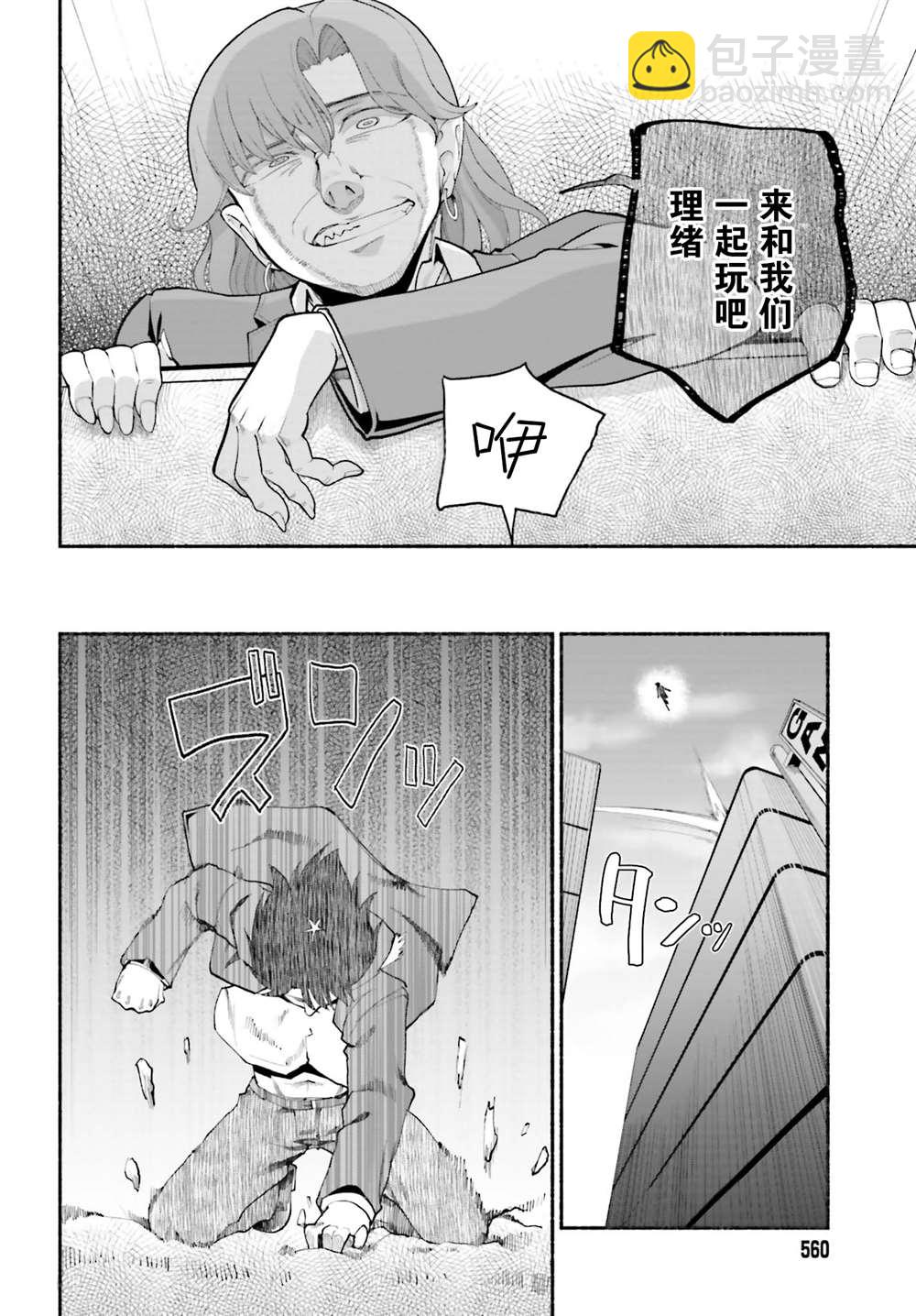 原勇者大叔與粘人的女兒們 - 第22話 - 2