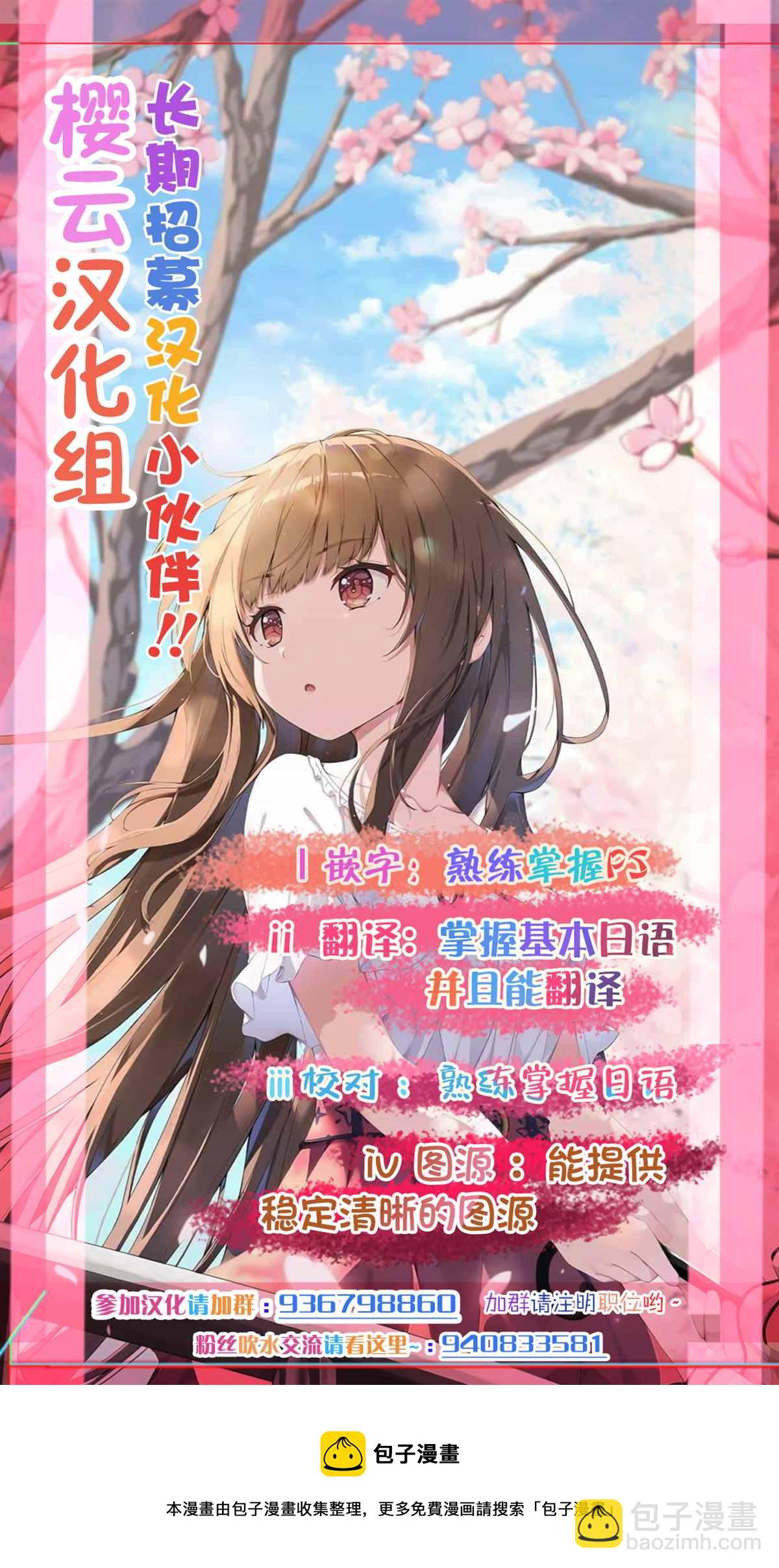 原勇者大叔與粘人的女兒們 - 第24話 - 1