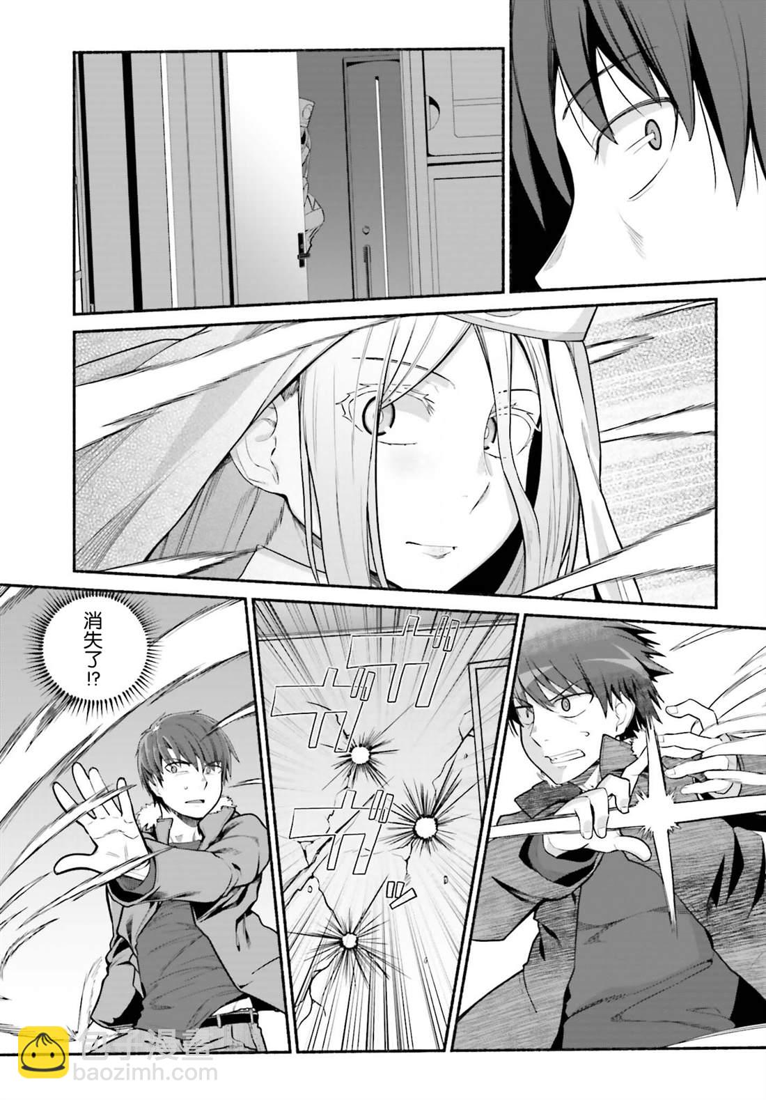 原勇者大叔與粘人的女兒們 - 第30話 - 4