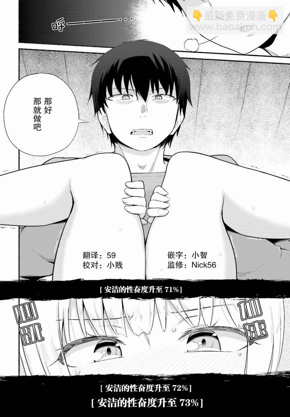 原勇者大叔與粘人的女兒們 - 第8話 - 5