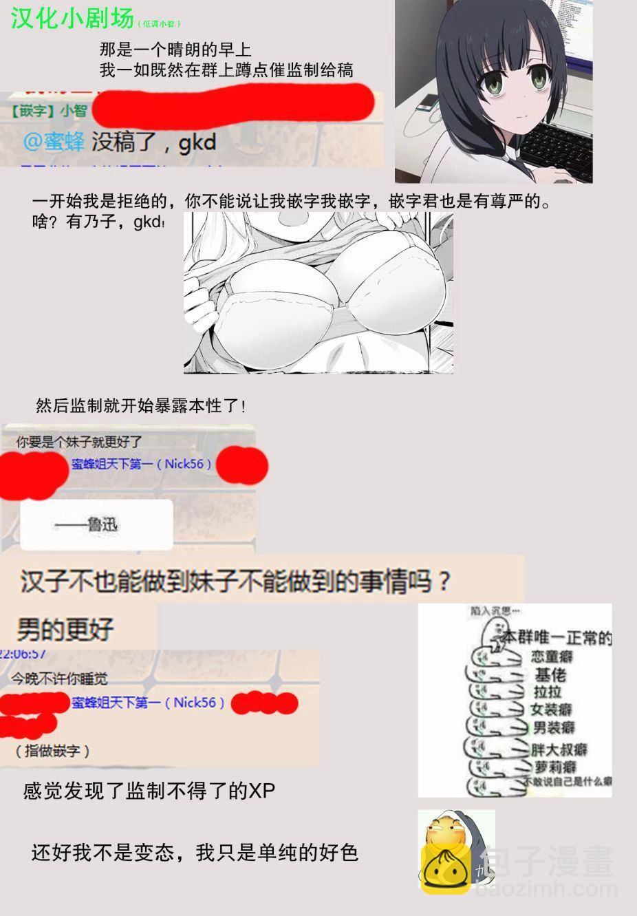 原勇者大叔與粘人的女兒們 - 第8話 - 3