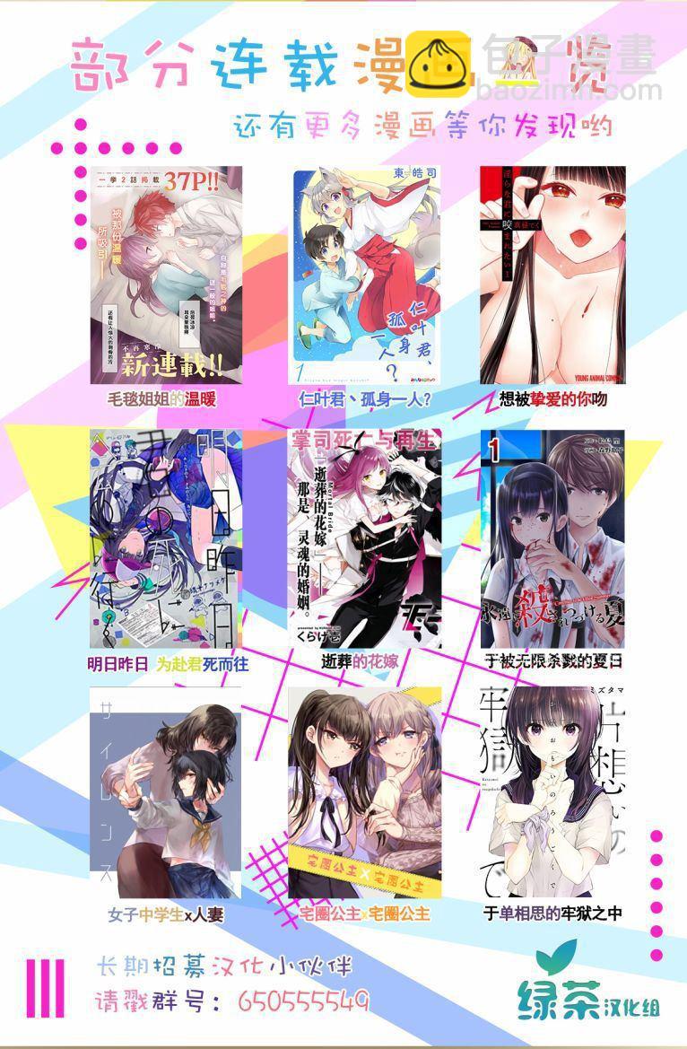 原勇者大叔與粘人的女兒們 - 第8話 - 4