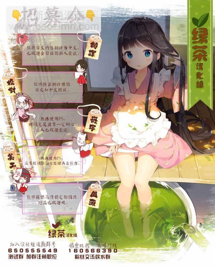 原勇者大叔與粘人的女兒們 - 第8話 - 5