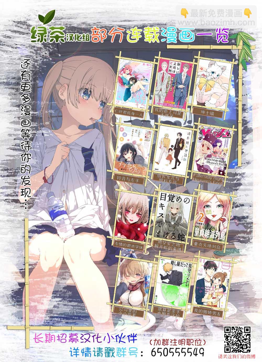 原勇者大叔與粘人的女兒們 - 第10話 - 1