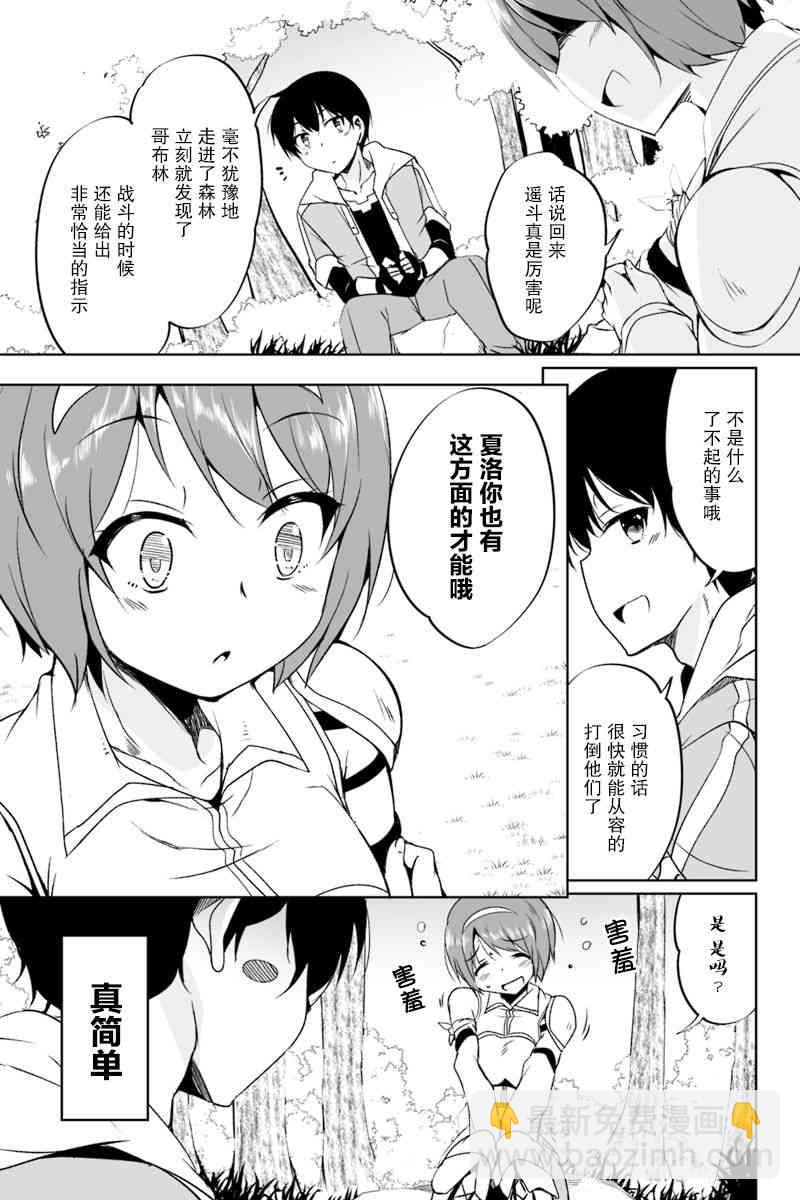 原勇者歸來 - 1.1話 - 1