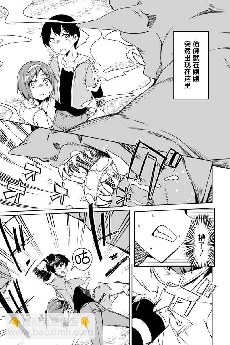 原勇者歸來 - 1.1話 - 5