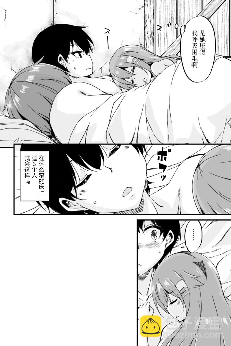 原勇者歸來 - 3.4話 - 2