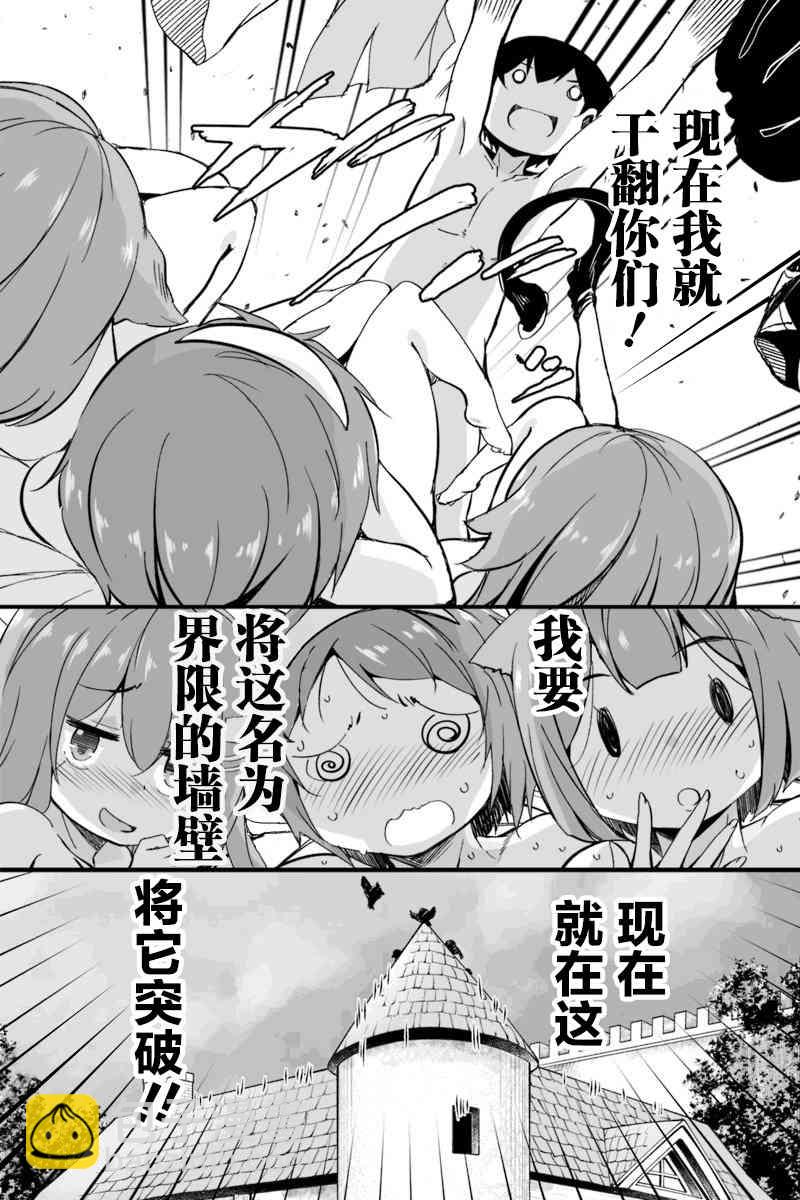 原勇者歸來 - 5.2話 - 4