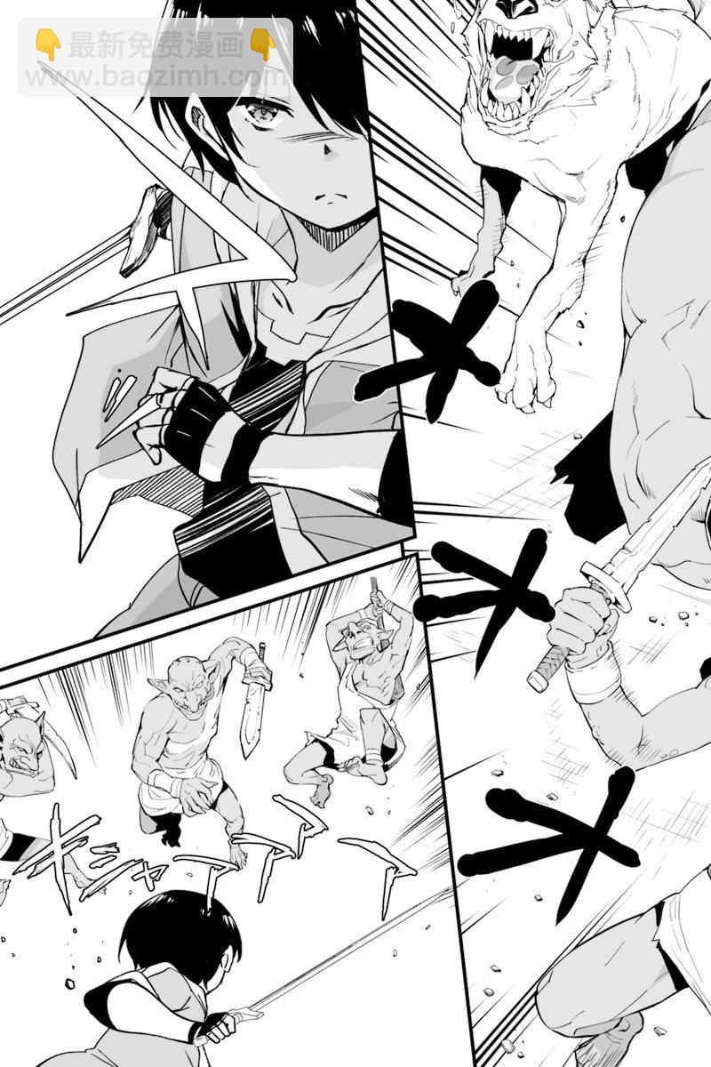 原勇者歸來 - 6.1話 - 1