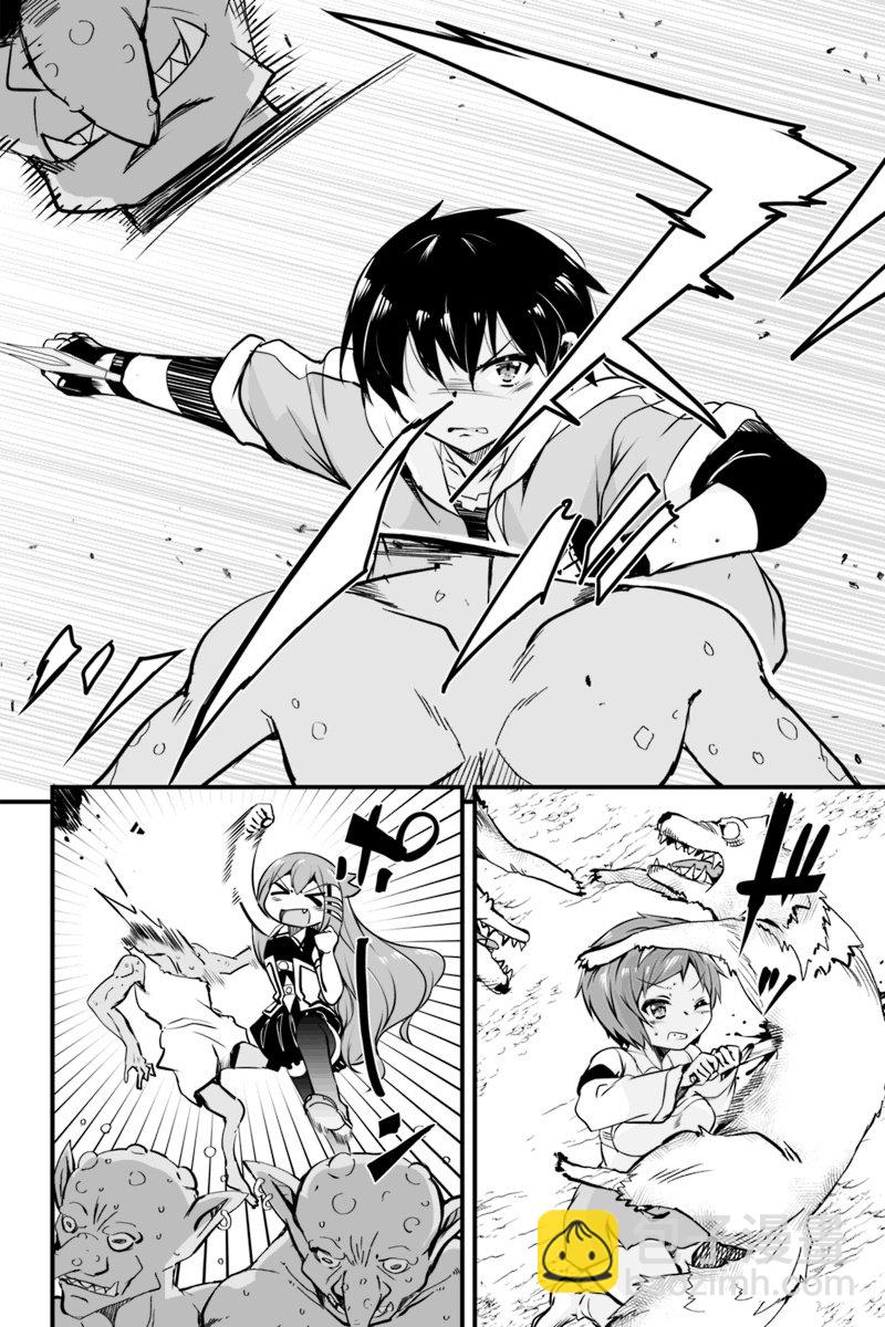 原勇者歸來 - 6.1話 - 1