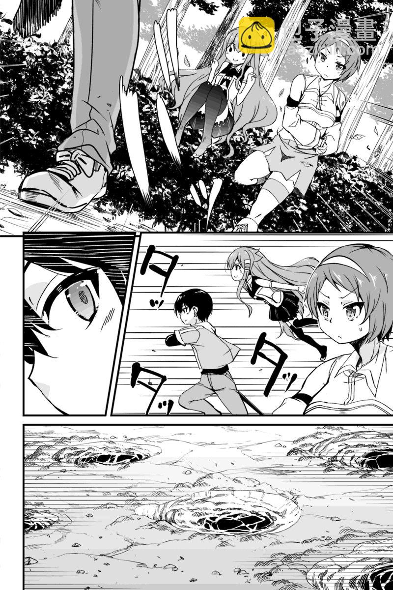 原勇者歸來 - 6.1話 - 1