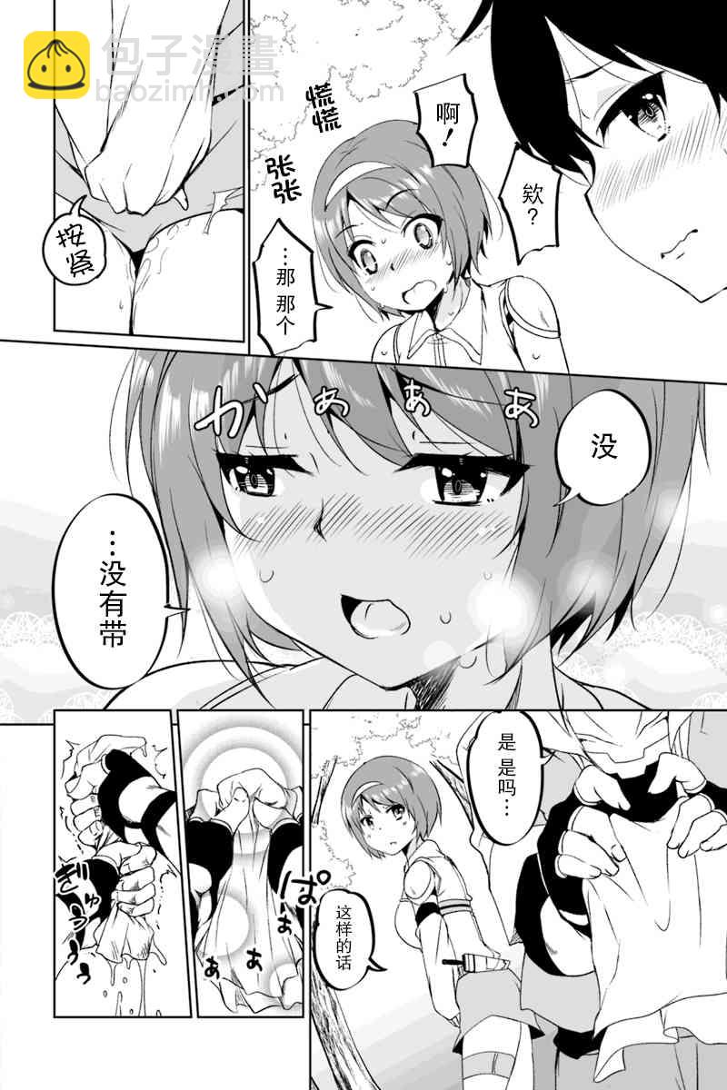 原勇者歸來 - 1.3話 - 2