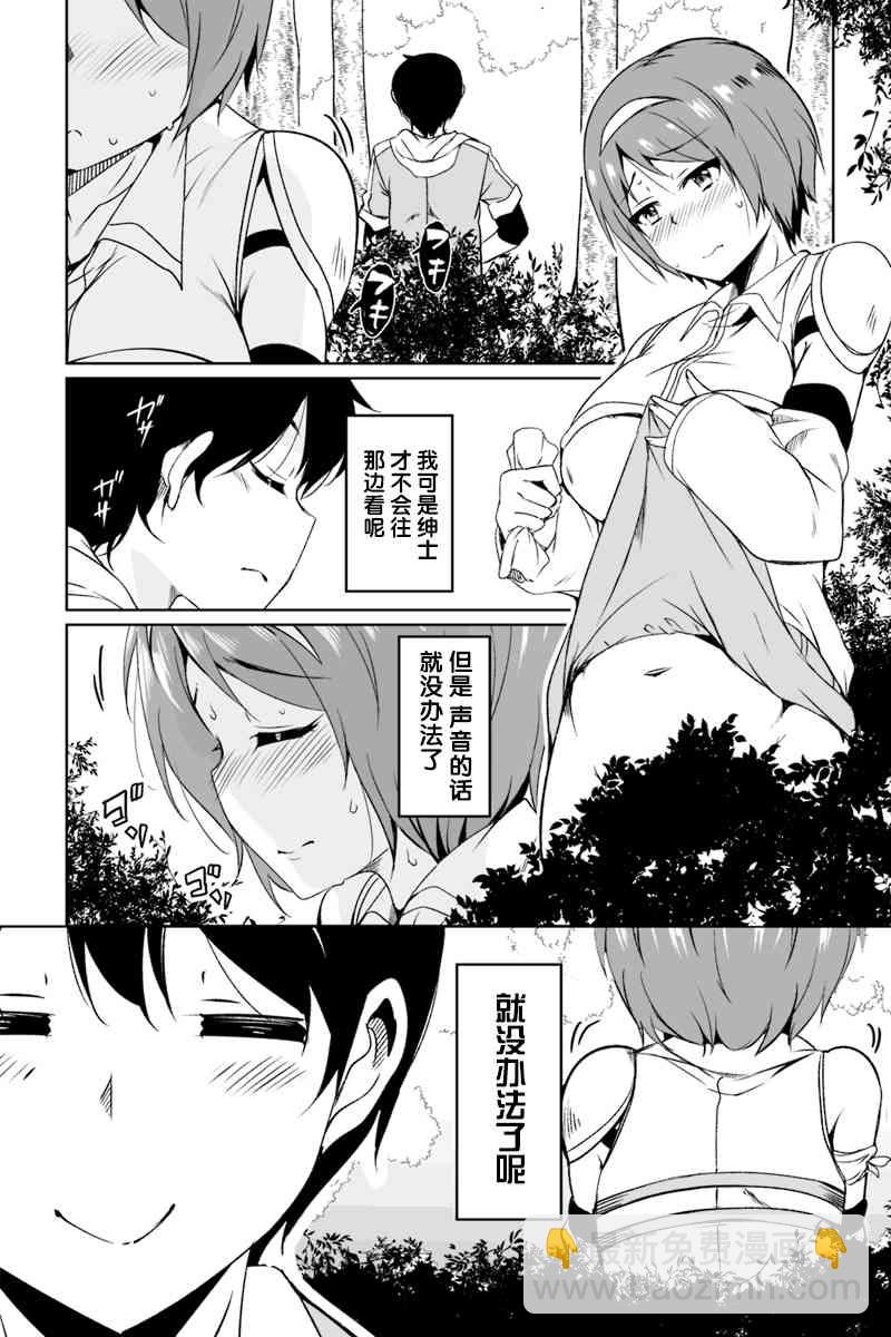 原勇者歸來 - 1.3話 - 4