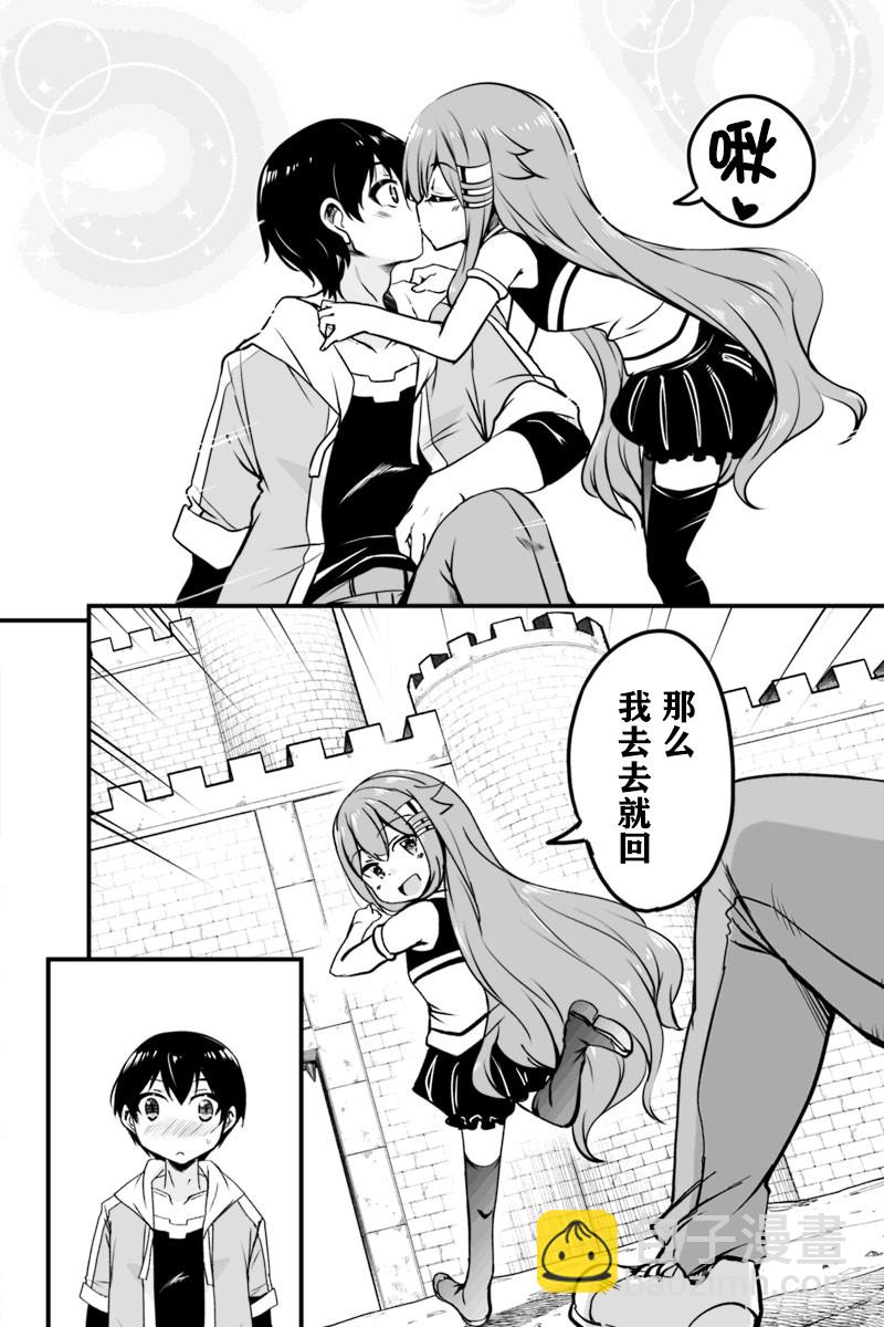 原勇者歸來 - 6.3話 - 3