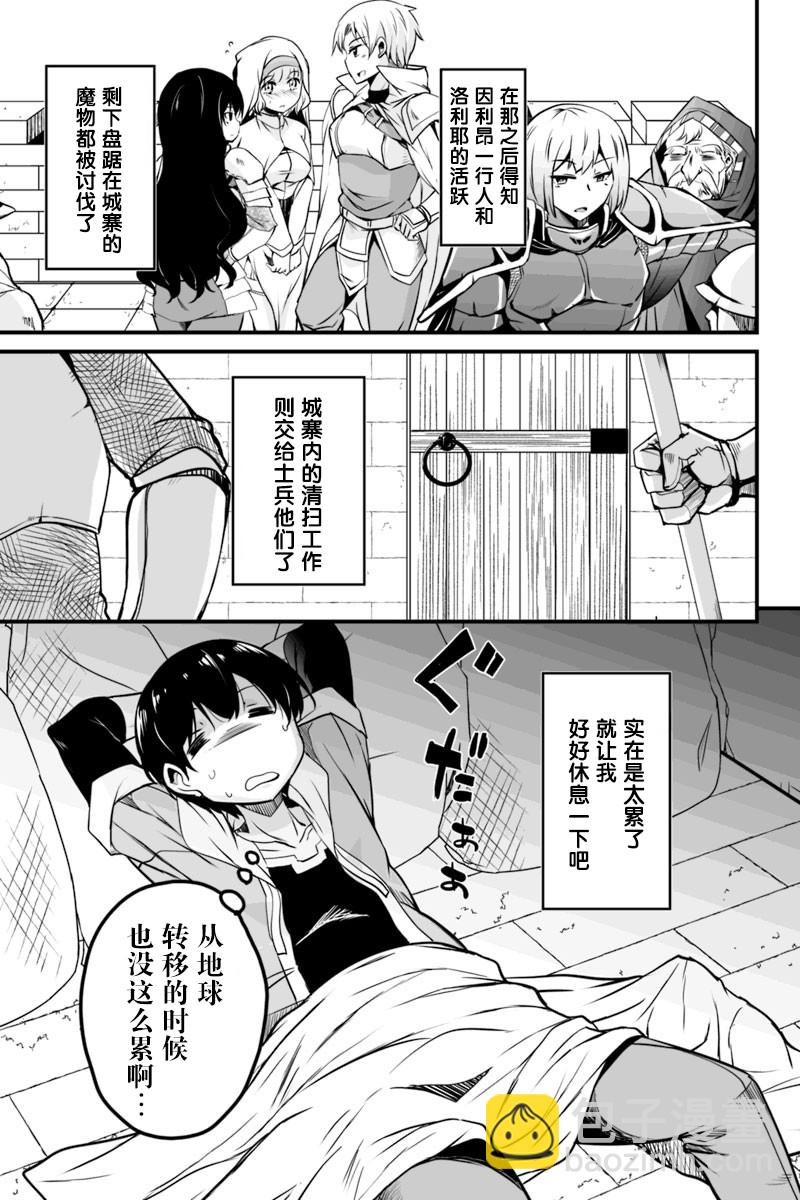 原勇者歸來 - 6.3話 - 4