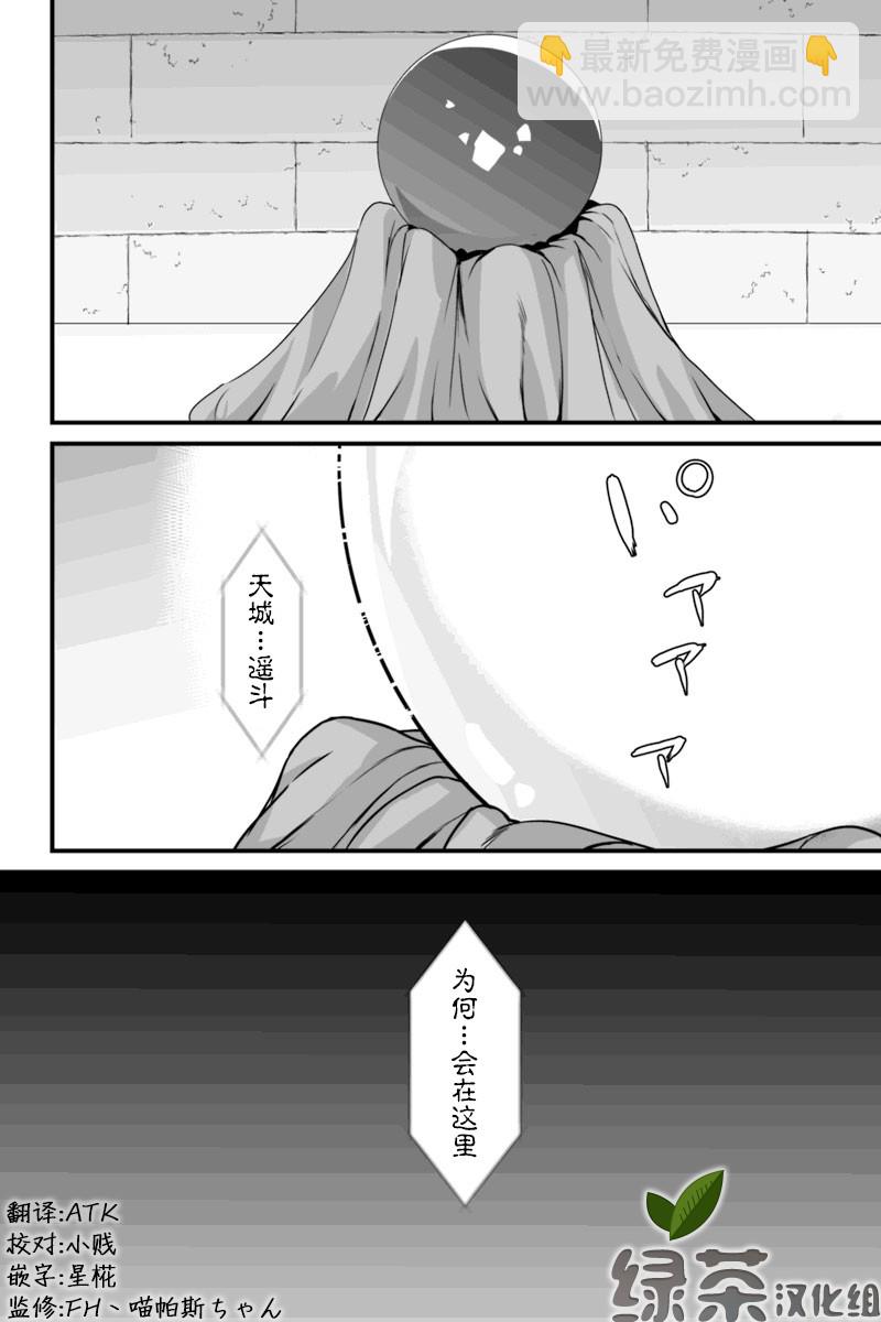 原勇者歸來 - 6.3話 - 4