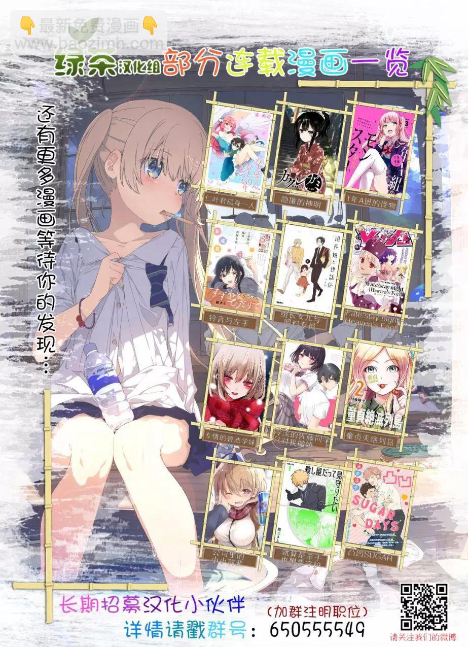 原勇者歸來 - 第8.1話 - 2