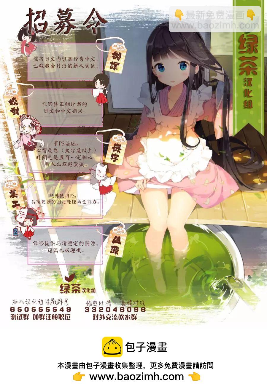 原勇者歸來 - 第8.1話 - 3