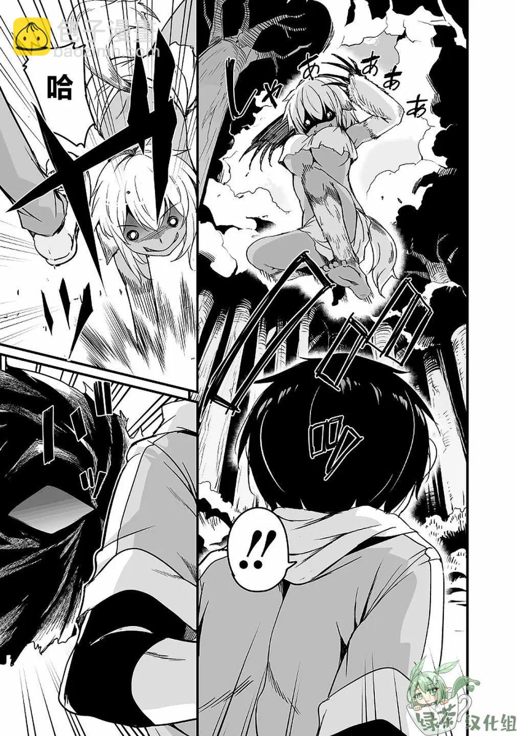 原勇者歸來 - 第10.1話 - 1