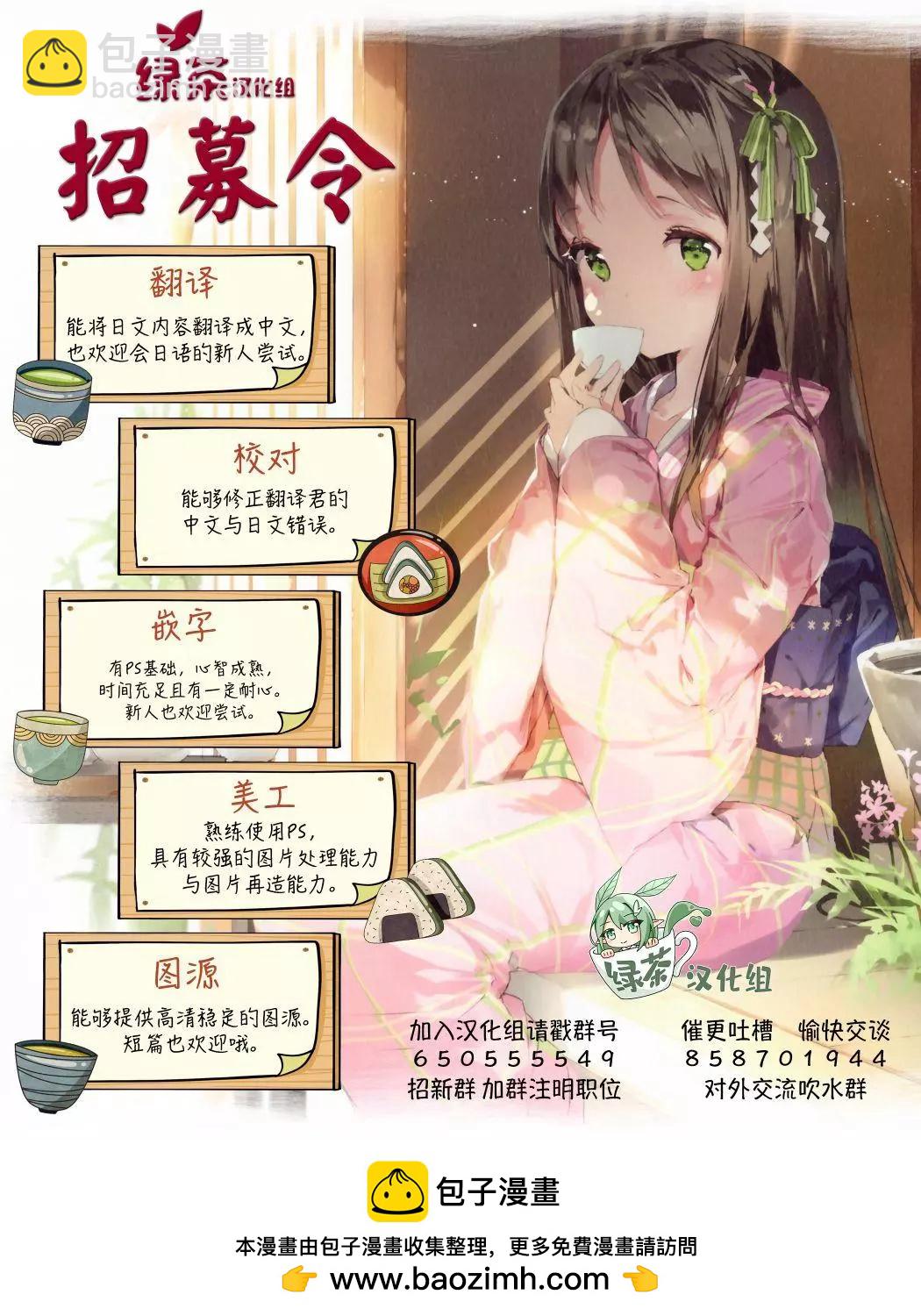 原勇者歸來 - 第10.3話 - 5