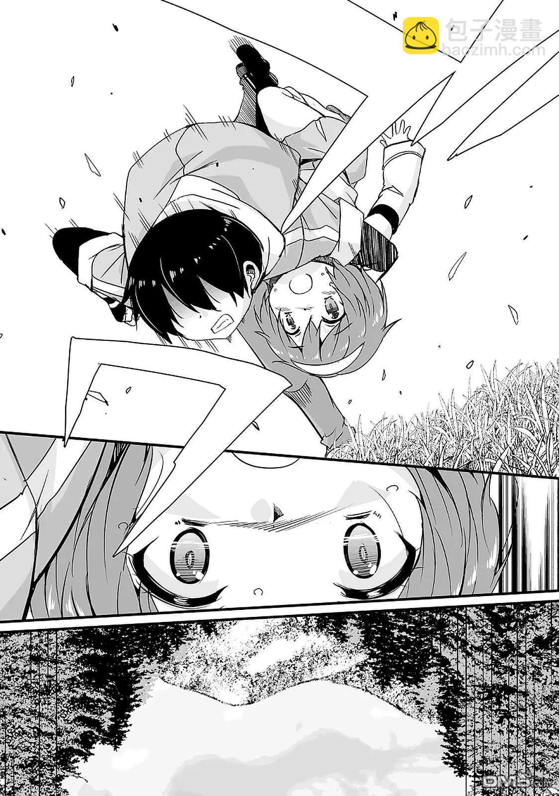 原勇者歸來 - 第11.2話 - 1