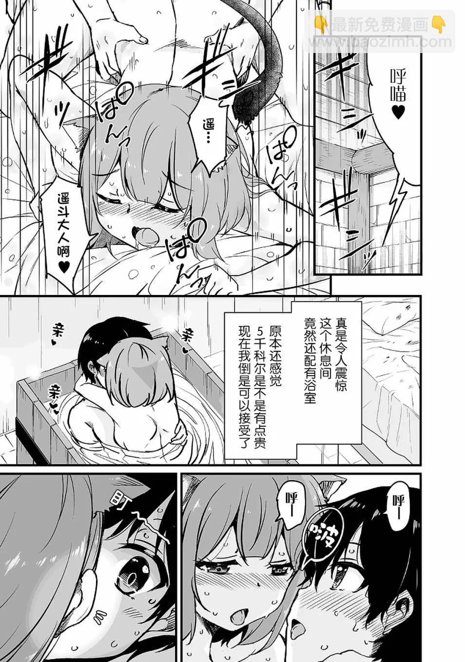 原勇者歸來 - 第12.1話 - 1