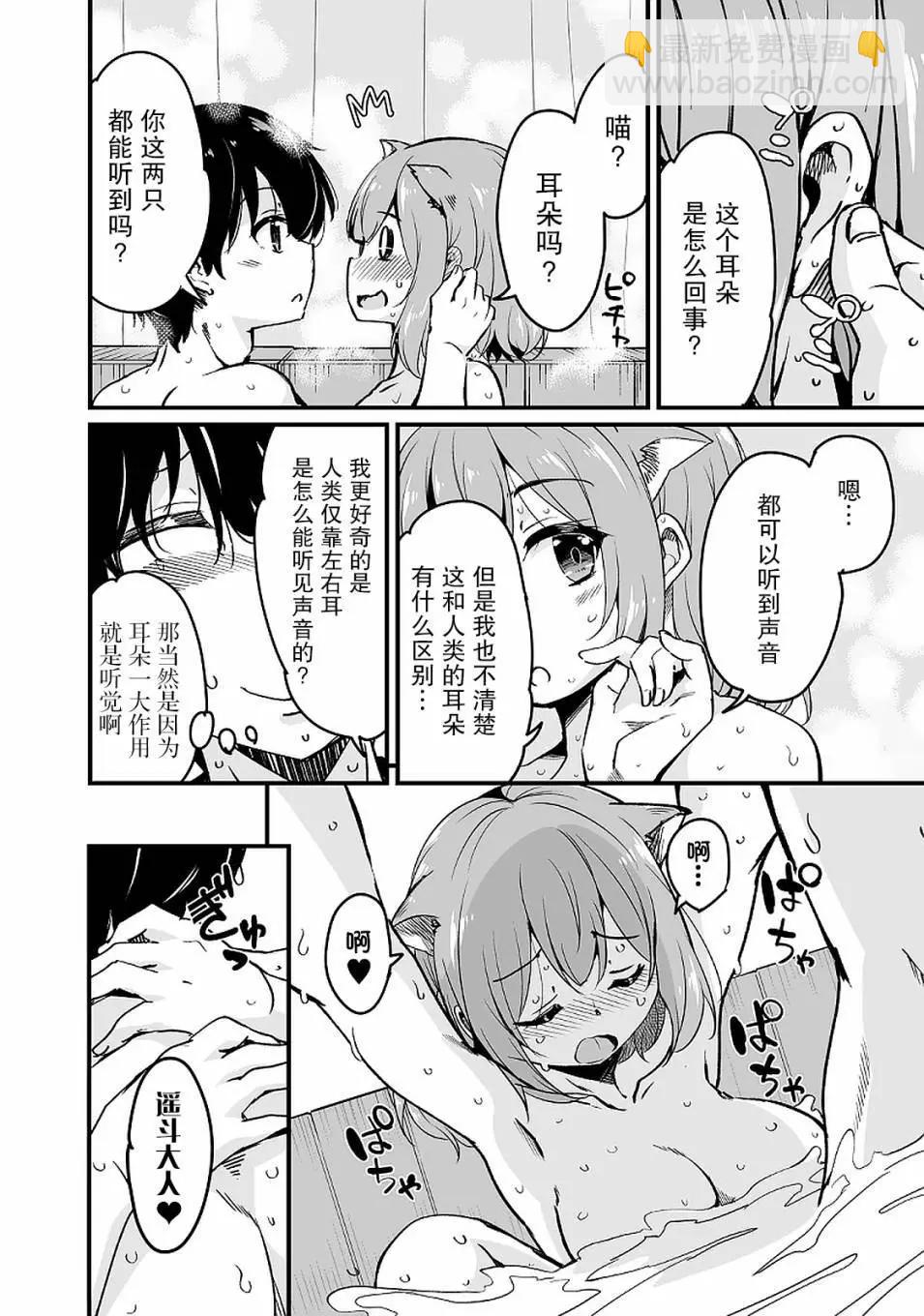 原勇者歸來 - 第12.1話 - 2