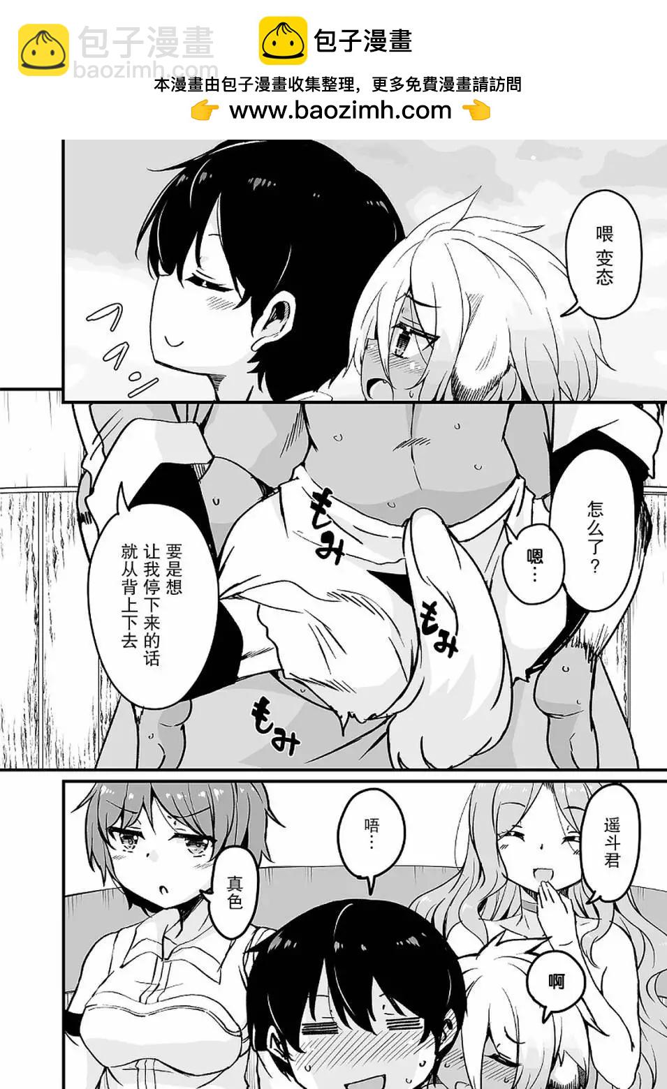 原勇者歸來 - 第12.1話 - 2