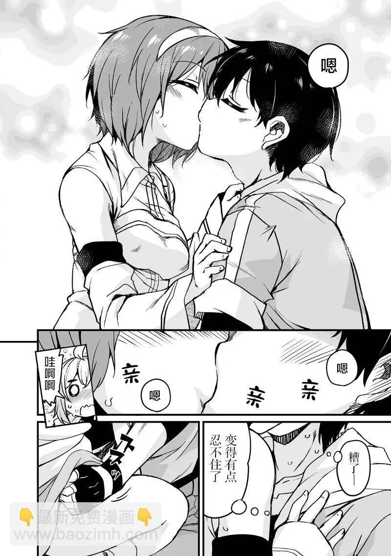 原勇者歸來 - 第12.3話 - 1