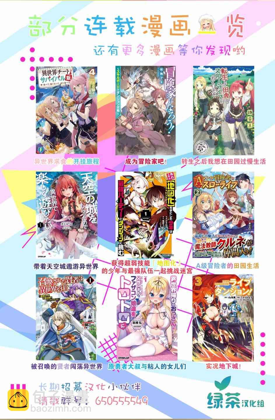 原勇者歸來 - 2.2話 - 4