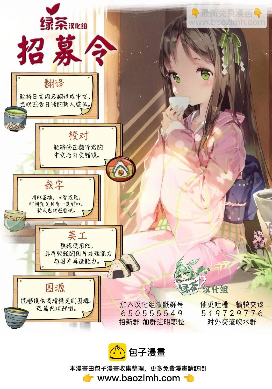 原勇者歸來 - 第13.2話 - 4