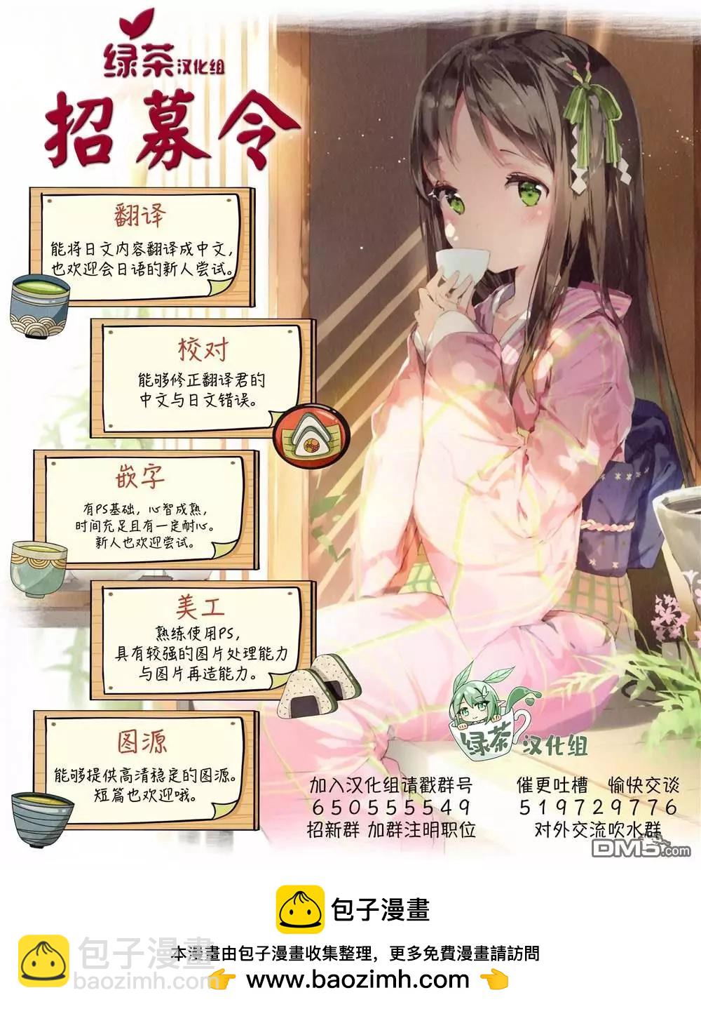 原勇者歸來 - 第15.2話 - 3