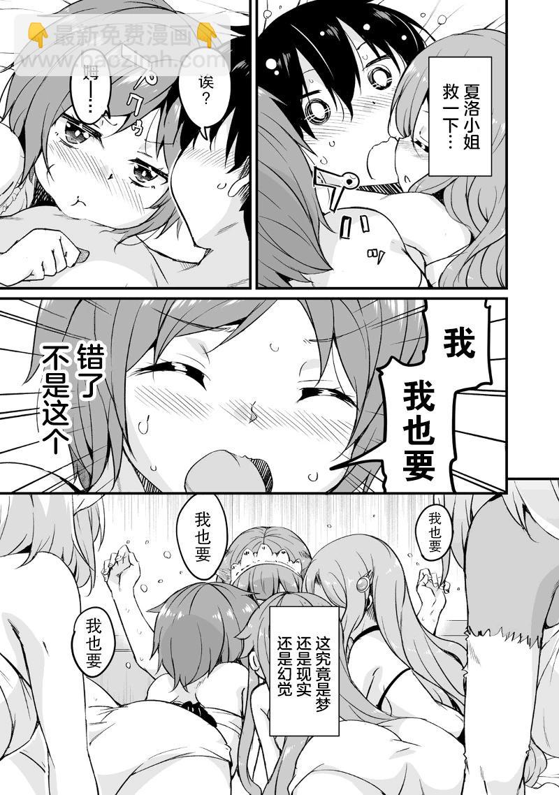 原勇者歸來 - 第16話 - 2