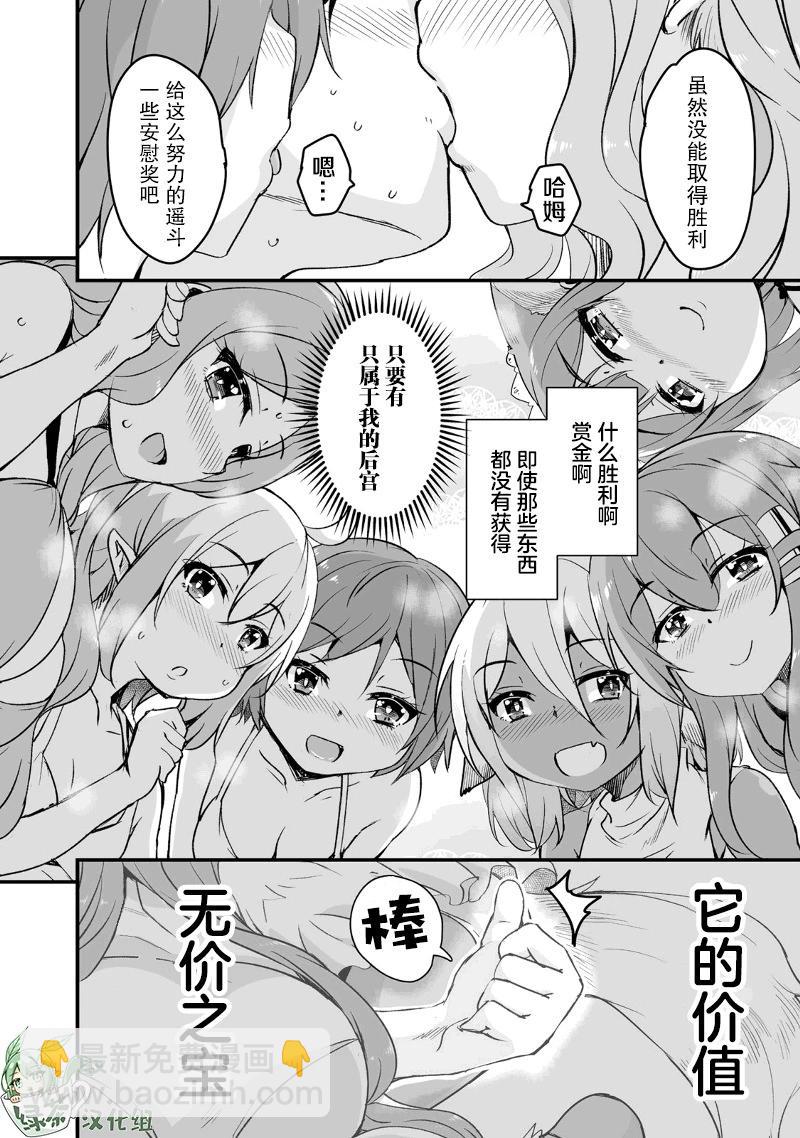 原勇者歸來 - 第16話 - 3