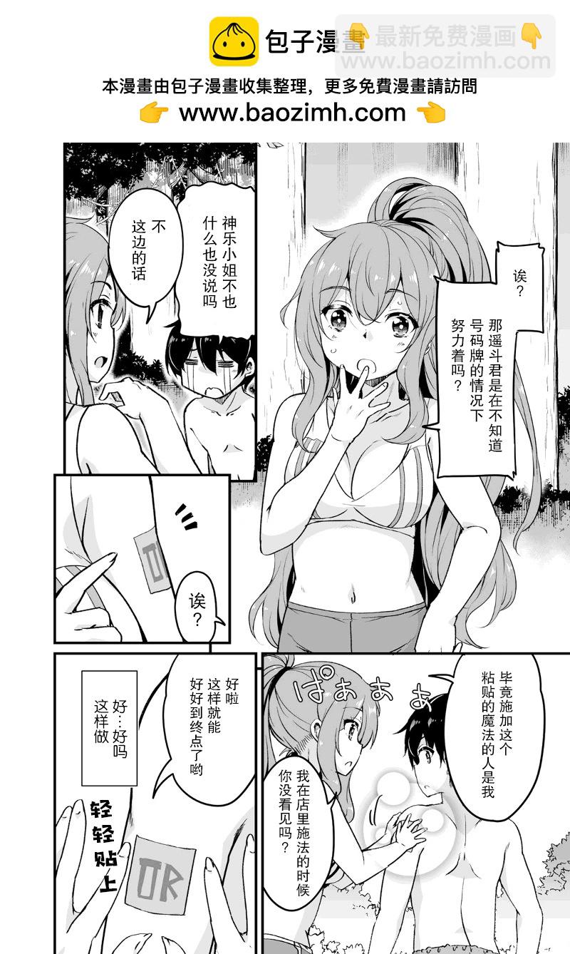 原勇者歸來 - 第16話 - 2