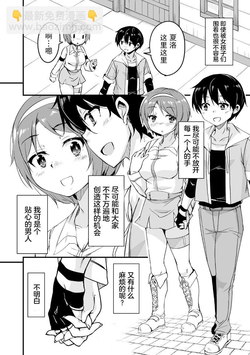 原勇者歸來 - 第16話 - 5