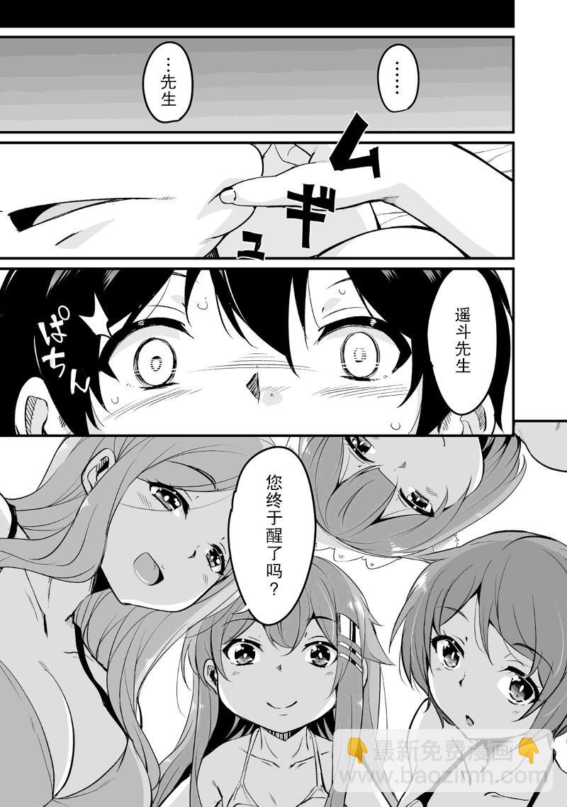 原勇者歸來 - 第16話 - 5