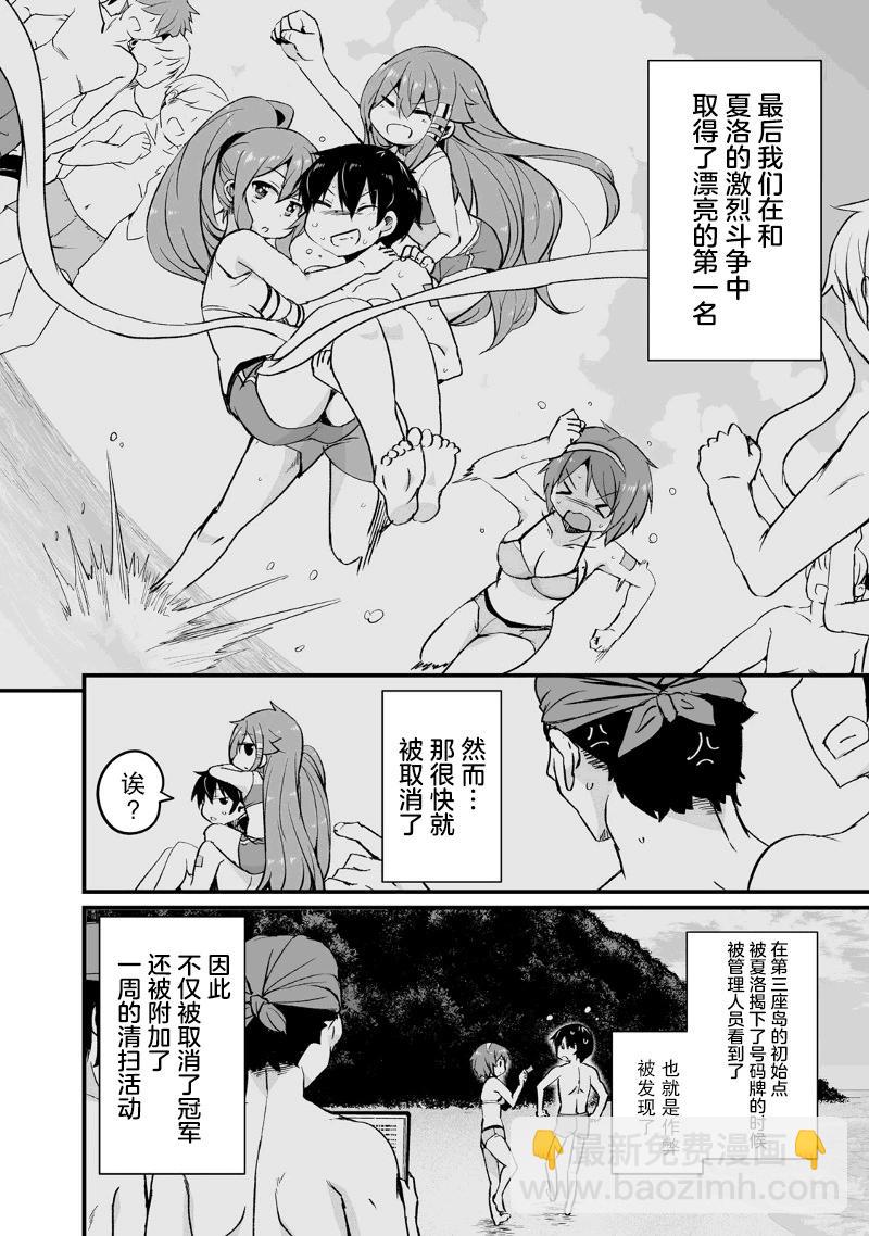 原勇者歸來 - 第16話 - 7