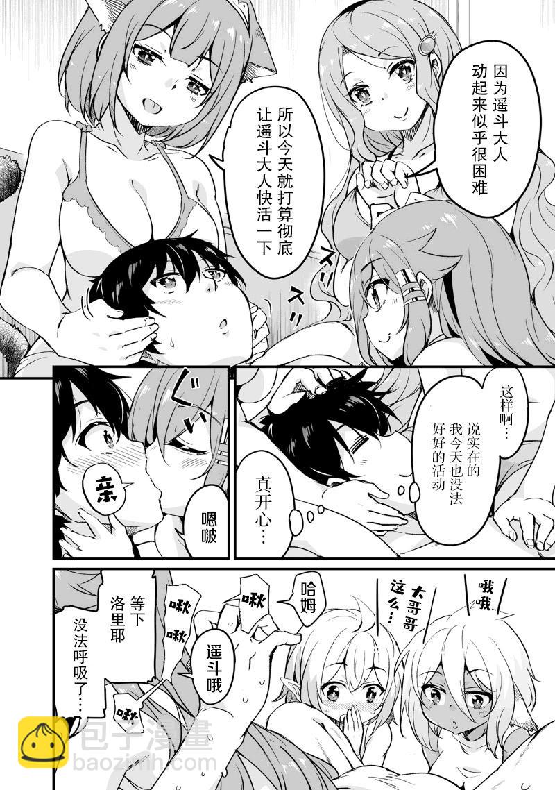 原勇者歸來 - 第16話 - 1