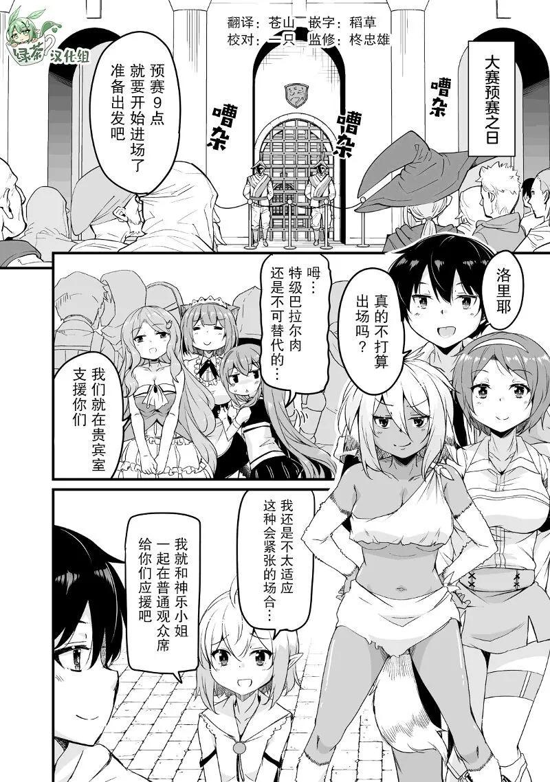 原勇者歸來 - 第17.2話 - 1