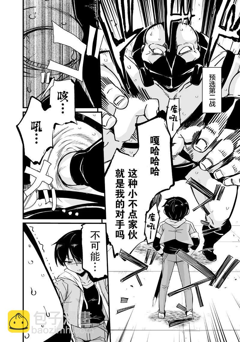 原勇者歸來 - 第17.2話 - 2